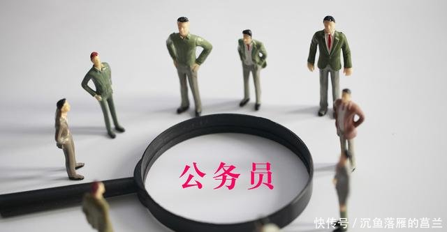 2019公务员改革新消息，事关你的前程和收入