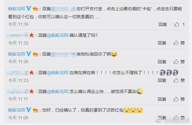 幸运用户不相信中奖，微博狂cue花呗官博，小编爆笑回应