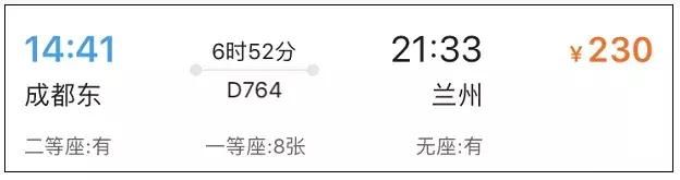 不到7小时！成都到兰州明天起可以坐动车啦，吃耍攻略提前get！