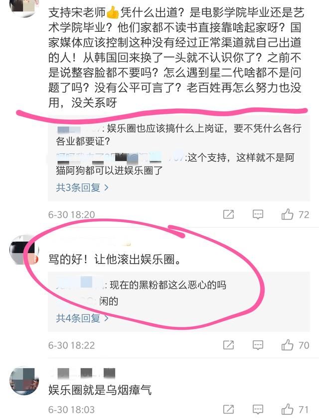 近日，娱乐圈知名人士发文大喊：范丞丞滚出娱乐圈！网友：封杀他