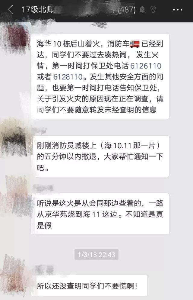 造谣可怕,传谣更可怕