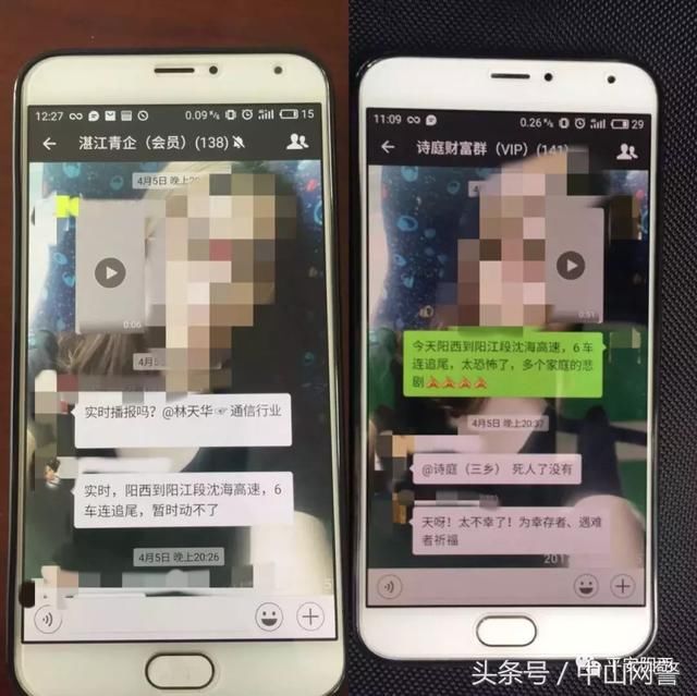 女子为推销保险造谣阳西到阳江段沈海高速 发