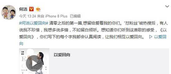 何洁清空微博后首发文，被骂不是好妻子，回应后却被找出漏洞