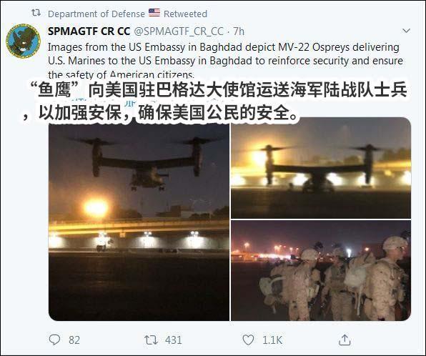 包围美国驻伊拉克使馆