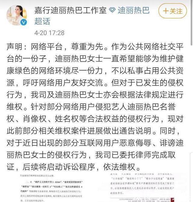  正主■迪丽热巴开始“回击”杨紫，双方粉丝积怨已久，正主也不甘示弱？