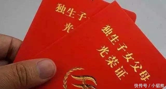  提前■再过一个月, 独生子女补贴执行新规, 持证能领3大补贴, 提