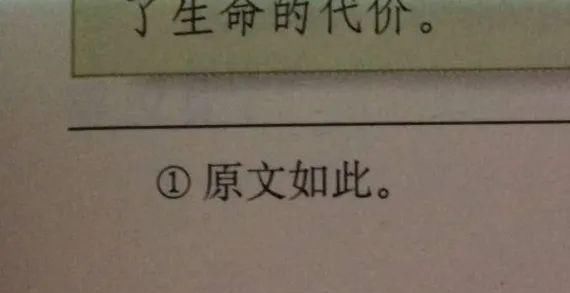  「细思」你学过的书本上，有什么细思恐极的关键点？