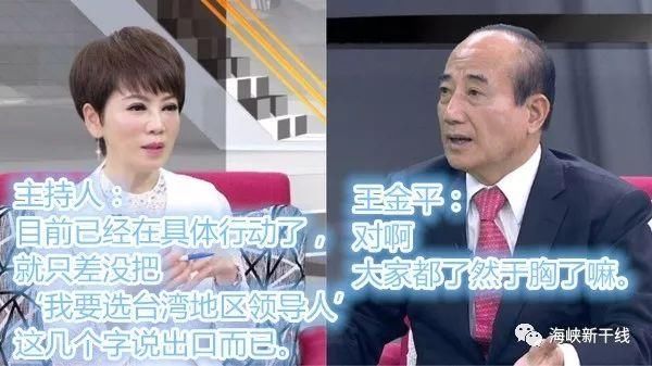 王金平要赶2020末班车，柯文哲欲“组党”拼“大位”?