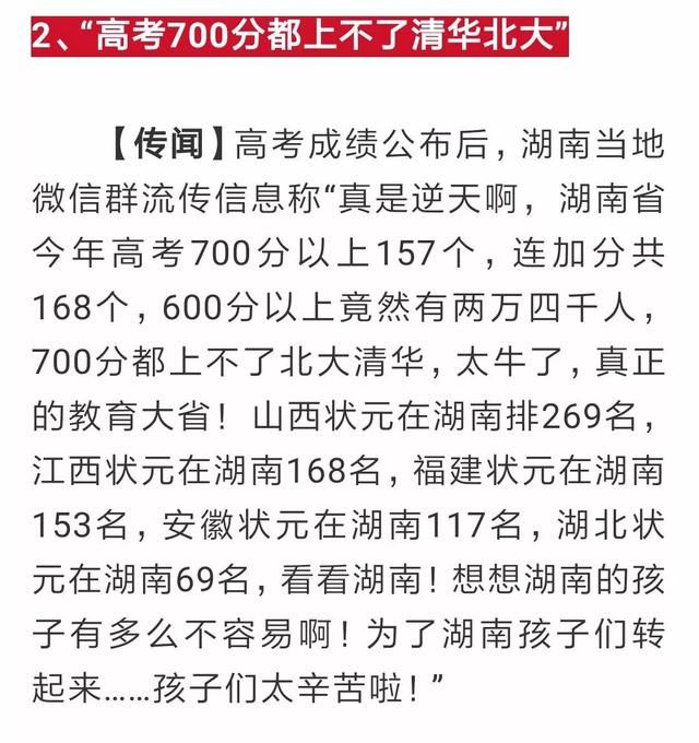 警惕这些是近期最大的谣言！关于中国足球的这条最可气……