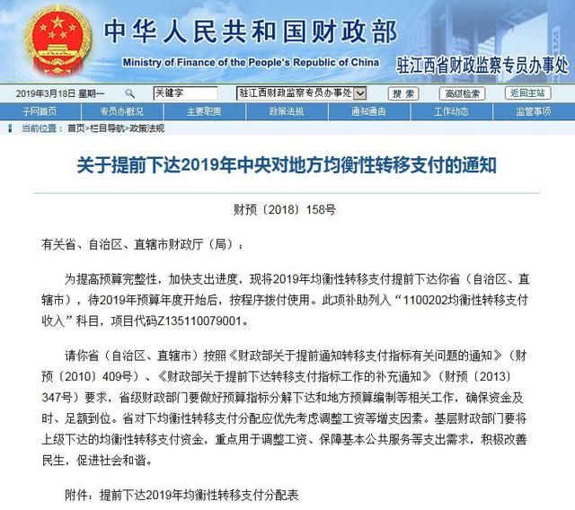 好消息！26 个省份将补发 6 个月工资，有你的地区吗？