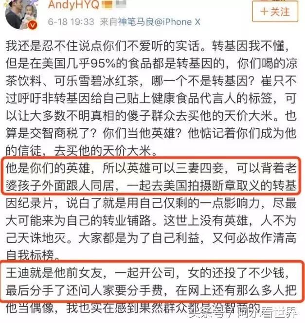 黄毅清曝崔永元黑历史:你们去问问崔永元老婆