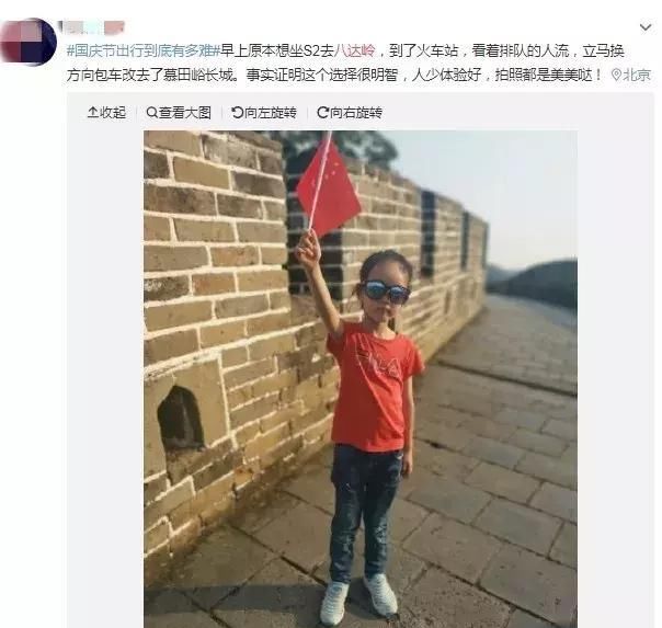 “满”出来了！长城、外滩、西湖、夫子庙游客爆棚！“雨刷式”过