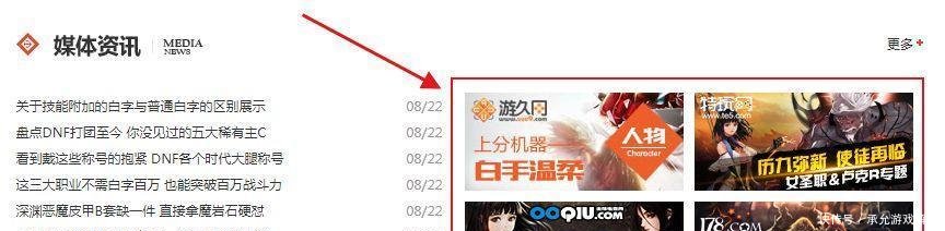 DNF 官网发布虚假公告 无忧姐被爆7年前离职 勇士们这次真怒了!