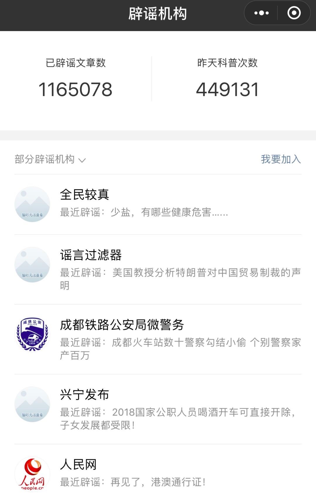 马化腾怒斥自媒体传谣，低质内容终究躲不过洗牌淘汰