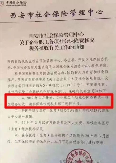 多家企业因“未按规定缴纳社保”被重罚！社保入税真的来了