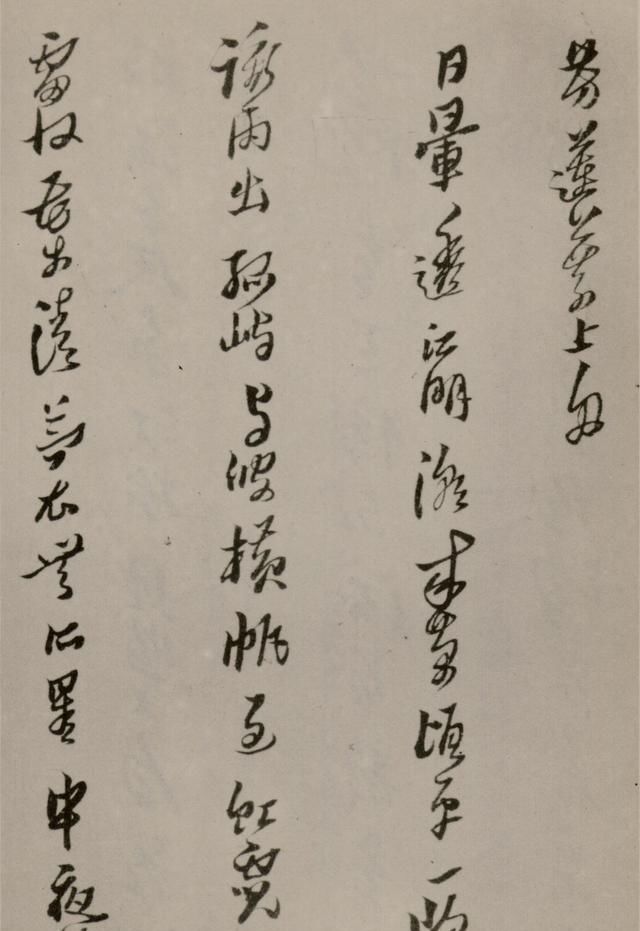  行草■最悲壮的黄道周，写出最壮烈的书法