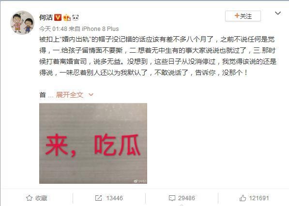 何洁深夜发声不想再忍，苏醒转发力挺解释