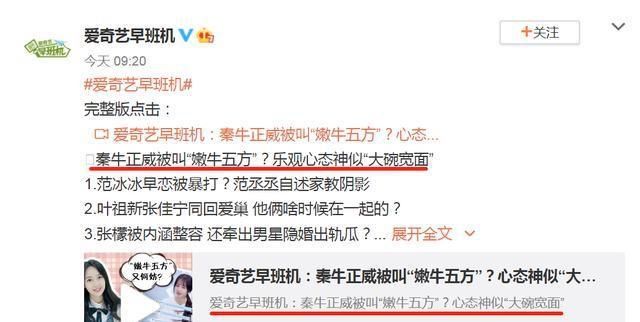  大碗宽面@《青春有你2》cue吴亦凡，秦牛正威也分享感情观，同样有内涵之意