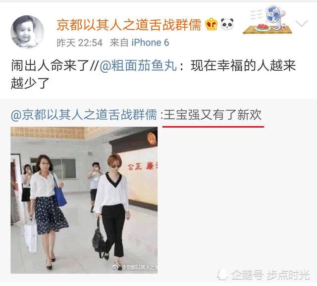 马蓉爆王宝强出轨刘姓女子，马蓉好友不小心自打脸！