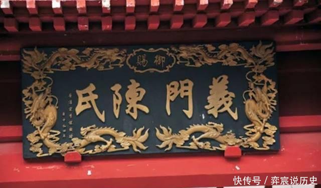  [历史传闻]皇上为之震惊不已义门陈氏相敬如宾，有礼有节