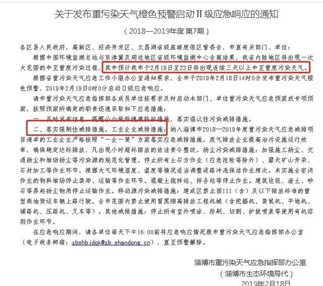 刚刚，山东、江苏多市化工企业遭紧急停产、限产！