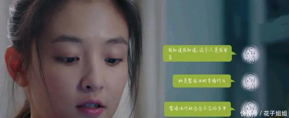  [欢喜冤家]《冰糖炖雪梨》男女主腹黑系青梅竹马，真香还是来了，可怜男二