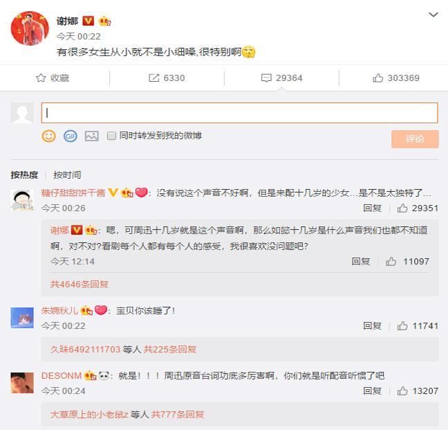 谢娜未受传言影响,心情大好发一组视频,忠告网友要三思