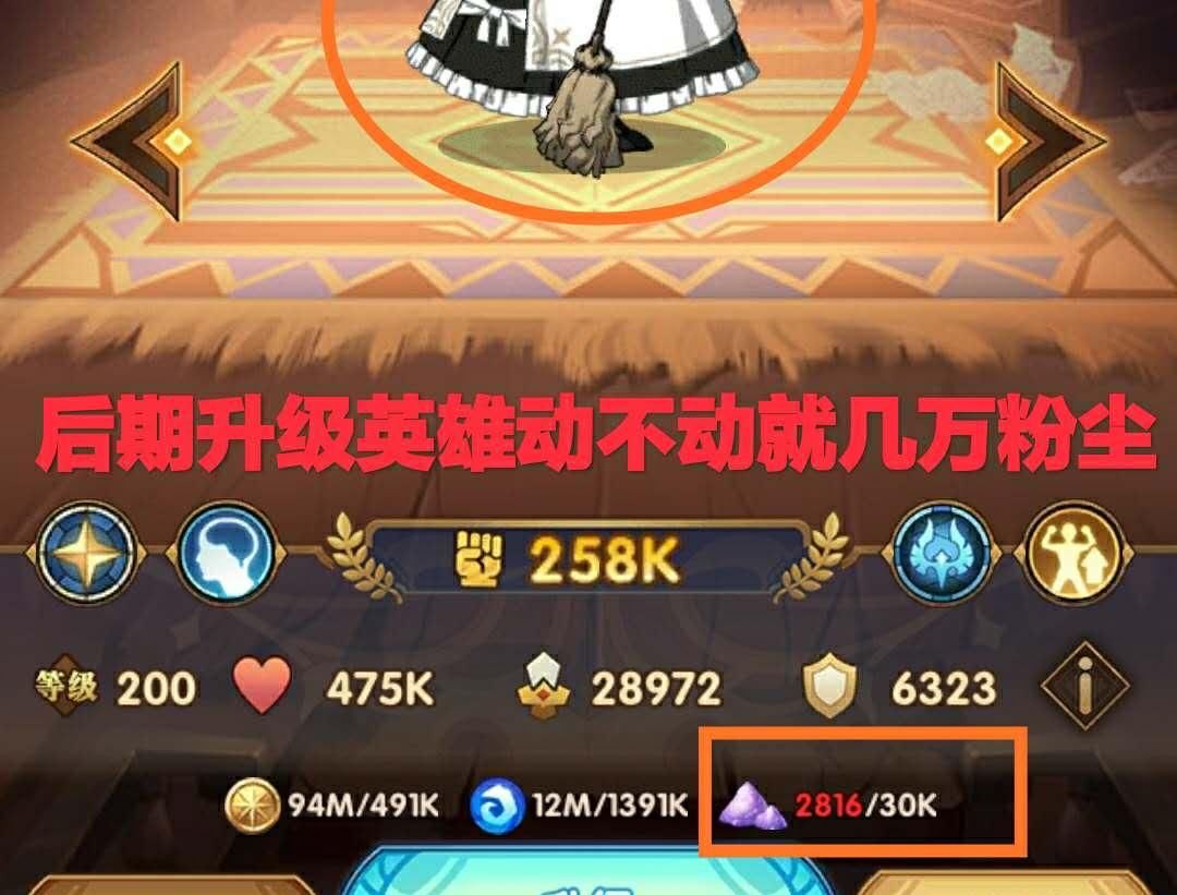  『远征』剑与远征：玩家后期需要注意哪些细节？“双店币”的使用成为关键