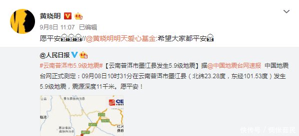黄晓明发文愿灾区平安, 却被网友嘲讽, 网友 真能装!