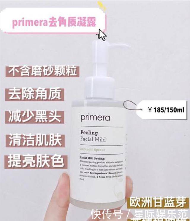 『脸部』脸部清洁要做好,去角质产品少不了!