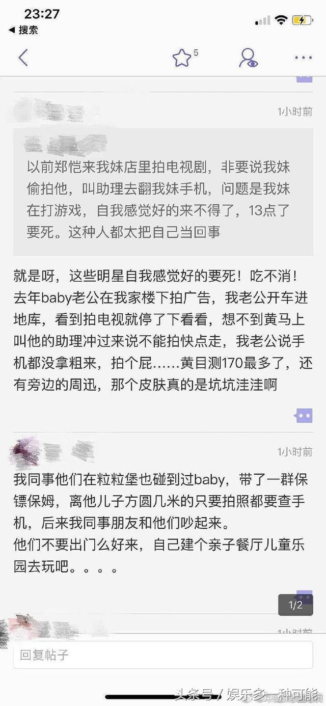 Angelababy带儿子大闹餐厅?亲历者称服务员检查手机太耻辱