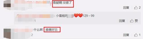 韩国“第一腿精”李宣美，穿短裤秀腿，网友：膝盖好丑！