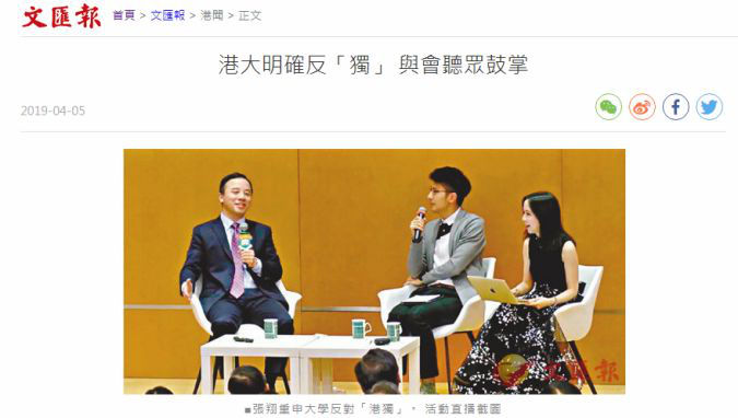 谴责暴力分子后被人贴标语侮辱 港大校长 : 反对暴力