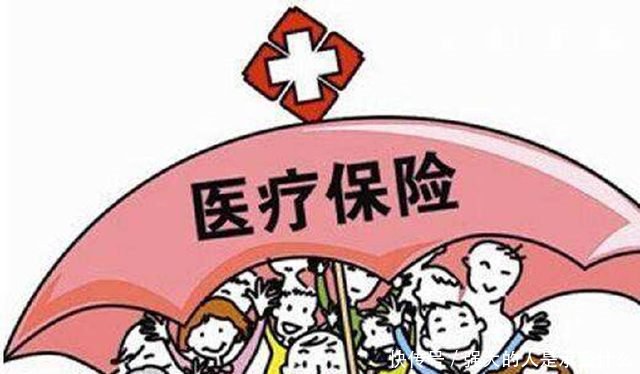 明年开始，农村将“取消”新农合的医保缴费对农民来说是好是坏