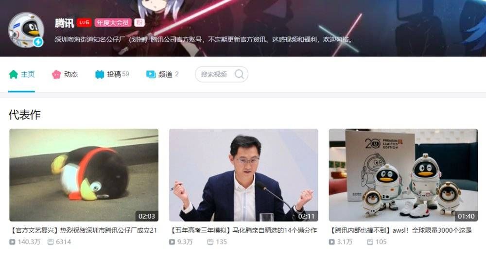  「讨好」品牌如何“讨好”B站年轻人？