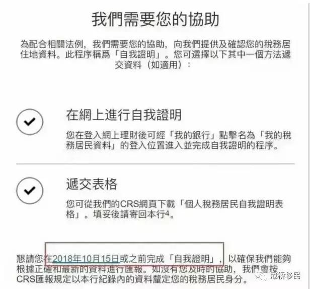 中国CRS执行倒计时！9月CRS将进入实战，你准备好了吗？