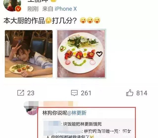 王丽坤晒图疑似示爱林更新，这一细节暴露事实真相，网友：吃糖