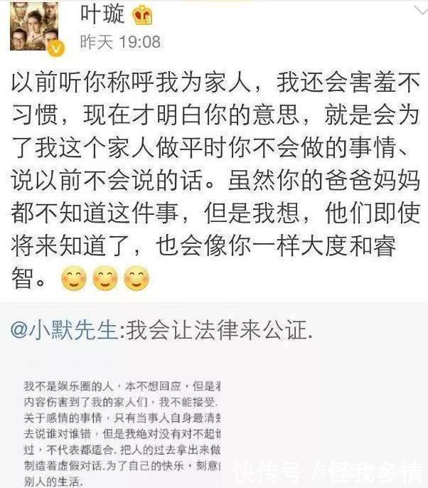 绯闻女王叶璇恋情再度曝光，遭网友吐槽：名校毕业情商竟然这么低