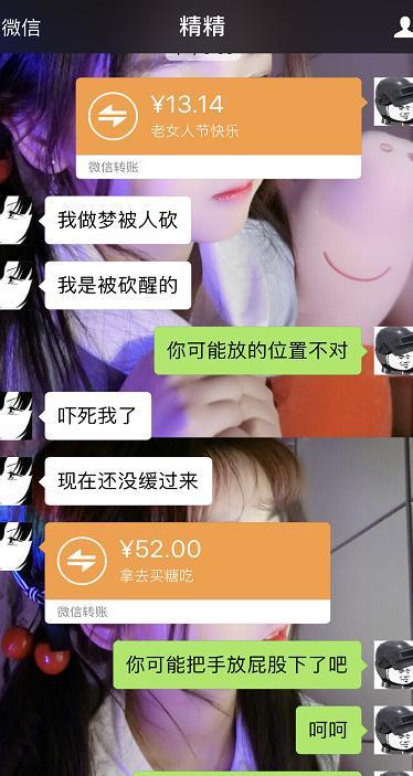 杨清柠晒微信转账意外暴露人品，网友：过的真磕碜，没王乐乐真不