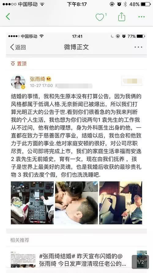 知情人曝前夫曾卖假名牌，张雨绮被“外科医生和上市”谎言砸懵了