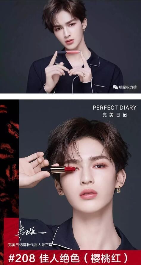 邓伦、任嘉伦、肖战代言的口红惊艳非凡，但他却无人争锋！