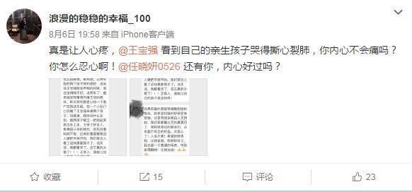 马蓉及好友轮番指控王宝强律师造谣,律师只用十个字回应!