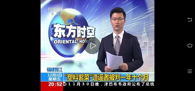 造谣的背后是什么 该如何抵制造谣