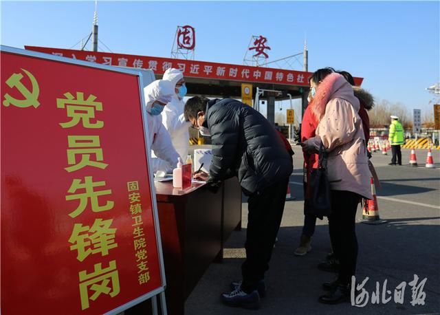  防控|廊坊固安严把疫情防控关 保障出行安全