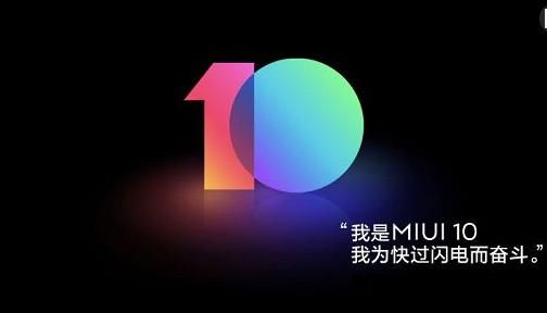 小米note3开启MIUI10内测,要体验的用户抓紧报