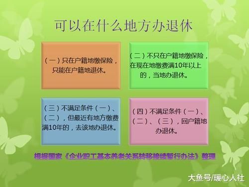  养老金：一名职工在两个地方缴了两份职工养老保险，退休时应该