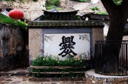 我国这个村庄的名字“难写难念”,很少有人能读对这个字,如今成