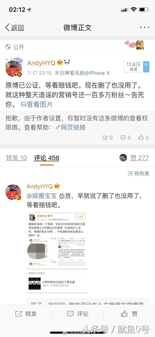 黄毅清起诉某博主造谣索赔180万，并称拿到赔偿金后给大家发红包