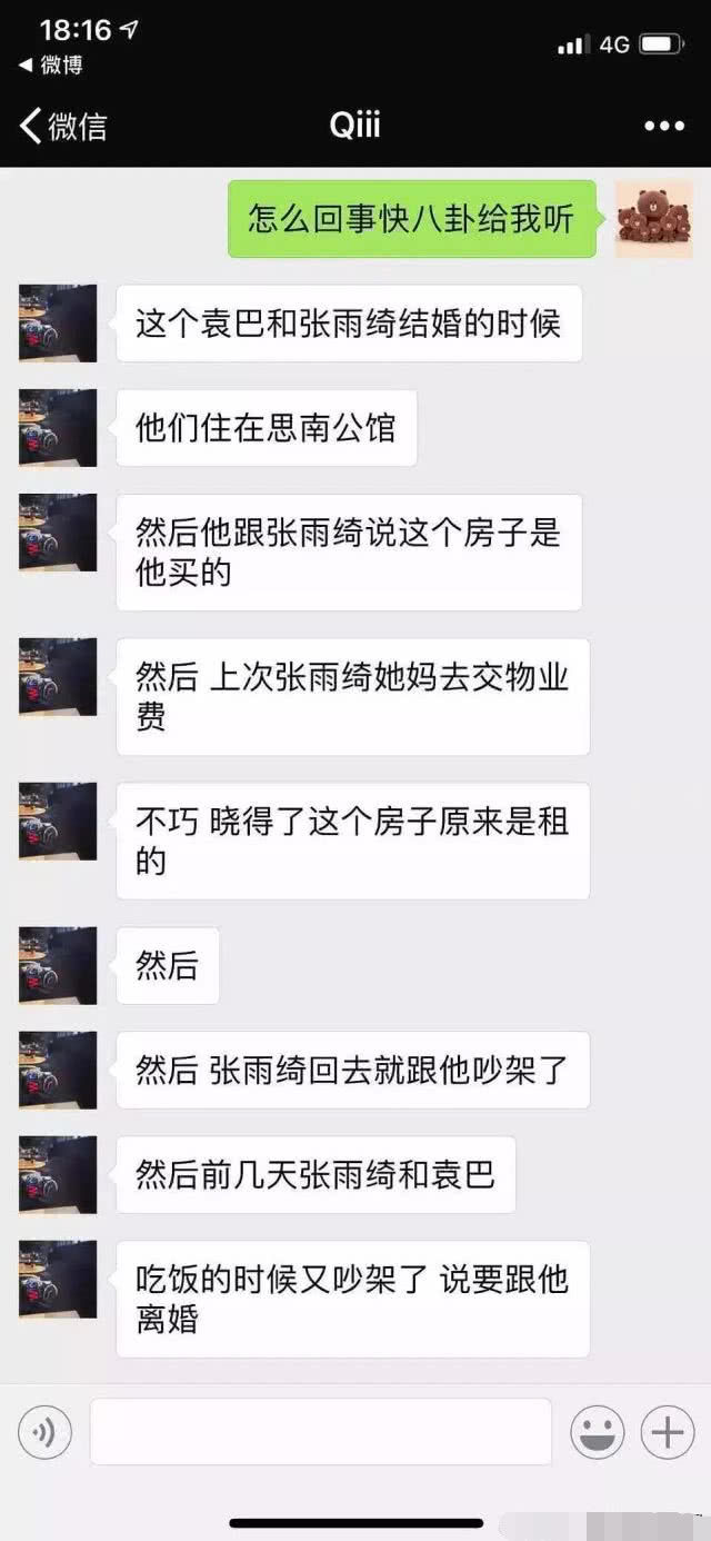 知情人曝前夫曾卖假名牌，张雨绮被“外科医生和上市”谎言砸懵了