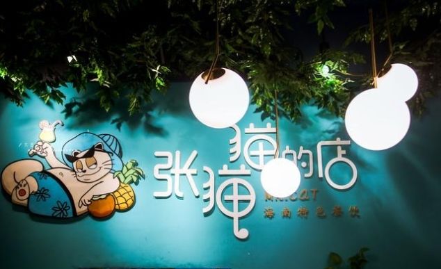 20元5红包接龙群规则居然有一家全是猫的餐厅,游客:这怎么吃饭!却如故座无虚席